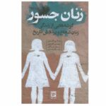 Price and Buy The Book of Gutsy Women Book by Hillary Clinton