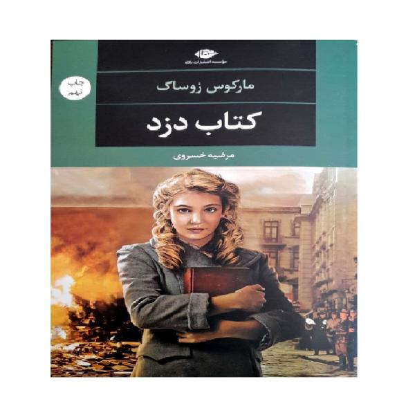 Price and Buy The Book Thief Novel by Markus Zusak (Farsi Edition)_68f6b7ef89117.jpeg Price and Buy The Book Thief Novel by Markus Zusak (Farsi Edition)