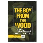 Price and Buy The Boy from the Woods Book by Harlan Coben (Farsi)