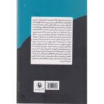 Price and Buy The Boys from Biloxi by John Grisham (Farsi) - Image 3