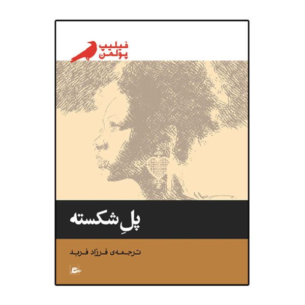 Price and Buy The Broken Bridge by Philip Pullman (Farsi)