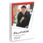 Price and Buy The Business School Book by Robert Kiyosaki