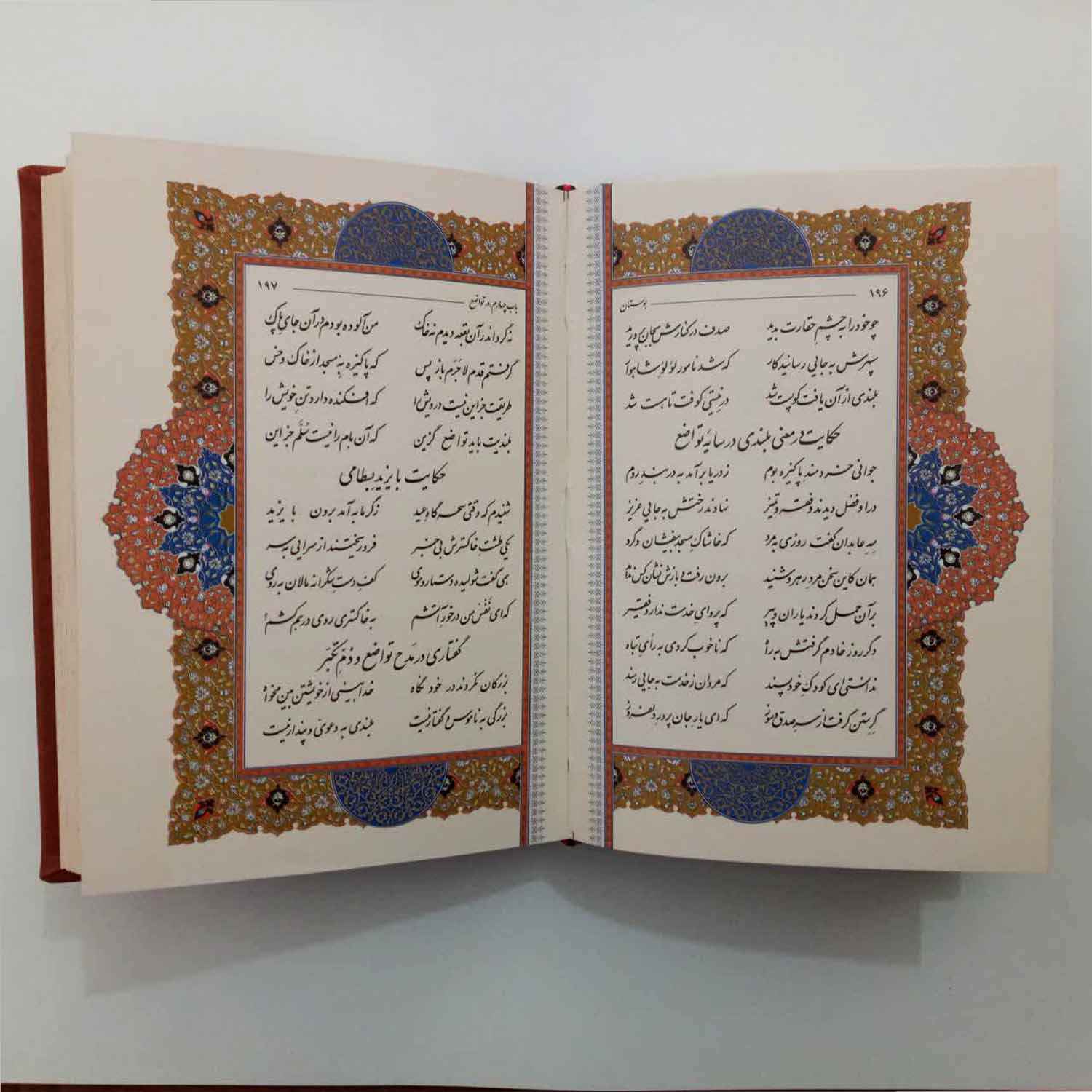 Price and Buy The Bustan by Saadi Shirazi (Farsi Edition with Decorative Frame) - Image 3