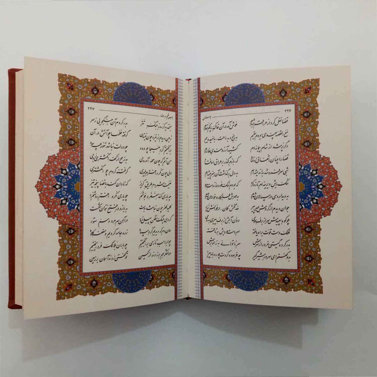 Price and Buy The Bustan by Saadi Shirazi (Farsi Edition with Decorative Frame) - Image 4