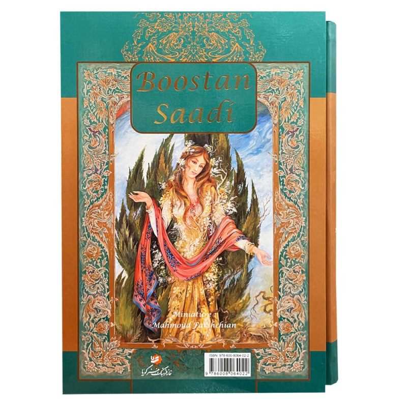 Price and Buy The Bustan by Saadi Shirazi (Farsi Edition with Miniature Art) - Image 3