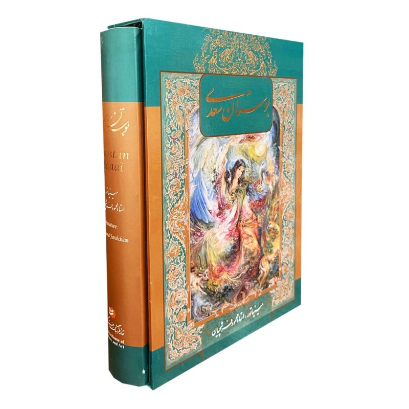 Price and Buy The Bustan by Saadi Shirazi (Farsi Edition with Miniature Art) - Image 5