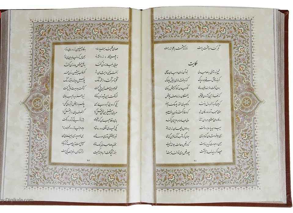 Price and Buy The Bustan by Saadi Shirazi (Farsi Edition) - Image 3