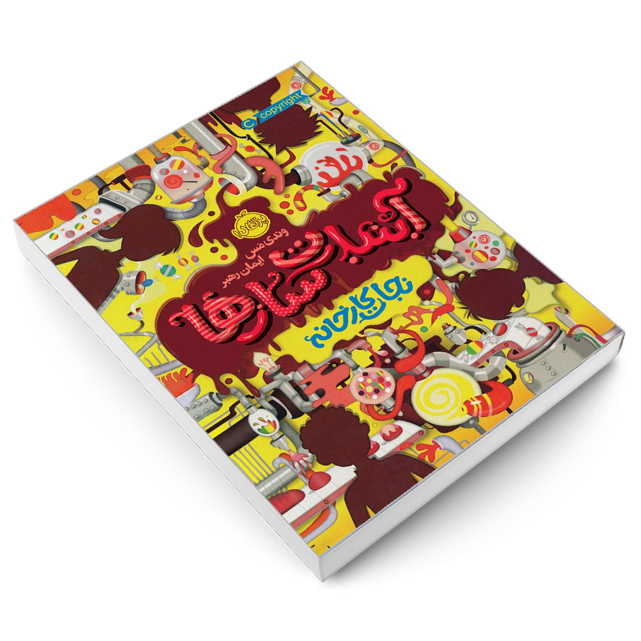 Price and Buy The Candymakers by Wendy Mass (Farsi) - Image 4