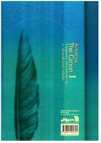 Price and Buy The Canon of Medicine by Avicenna “Abu Ali Sina” - Image 4