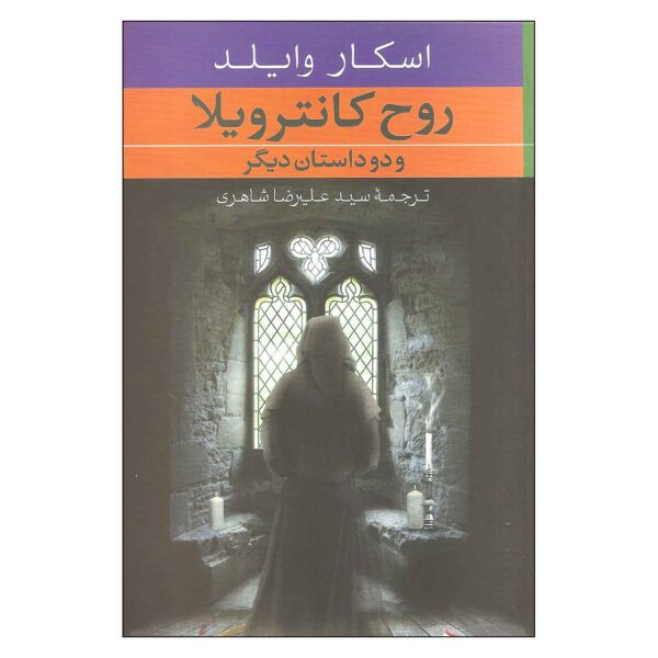 Price and Buy The Canterville Ghost Book by Oscar Wilde (Farsi)_68fb94891f577.jpeg Price and Buy The Canterville Ghost Book by Oscar Wilde (Farsi)