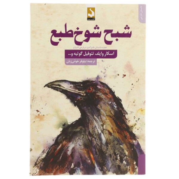 Price and Buy The Canterville Ghost Novel by Oscar Wilde_68fb9463719dd.jpeg Price and Buy The Canterville Ghost Novel by Oscar Wilde
