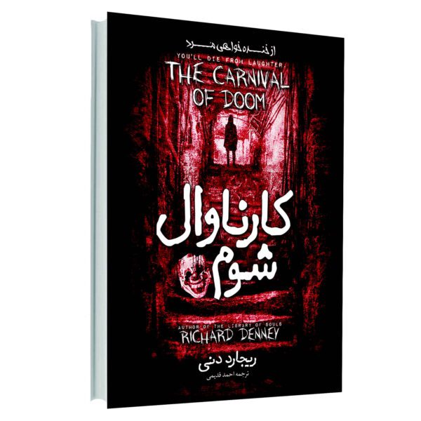 Price and Buy The Carnival of Doom Book by Richard Denney (Farsi)_68fd8836a85c6.jpeg Price and Buy The Carnival of Doom Book by Richard Denney (Farsi)
