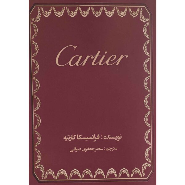 Price and Buy The Cartiers Book by Francesca Cartier Brickell (Farsi)_68fe09b337400.jpeg Price and Buy The Cartiers Book by Francesca Cartier Brickell (Farsi)