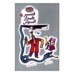 Price and Buy The Castle of a Thousand Regrets Mohammad Mirkiani