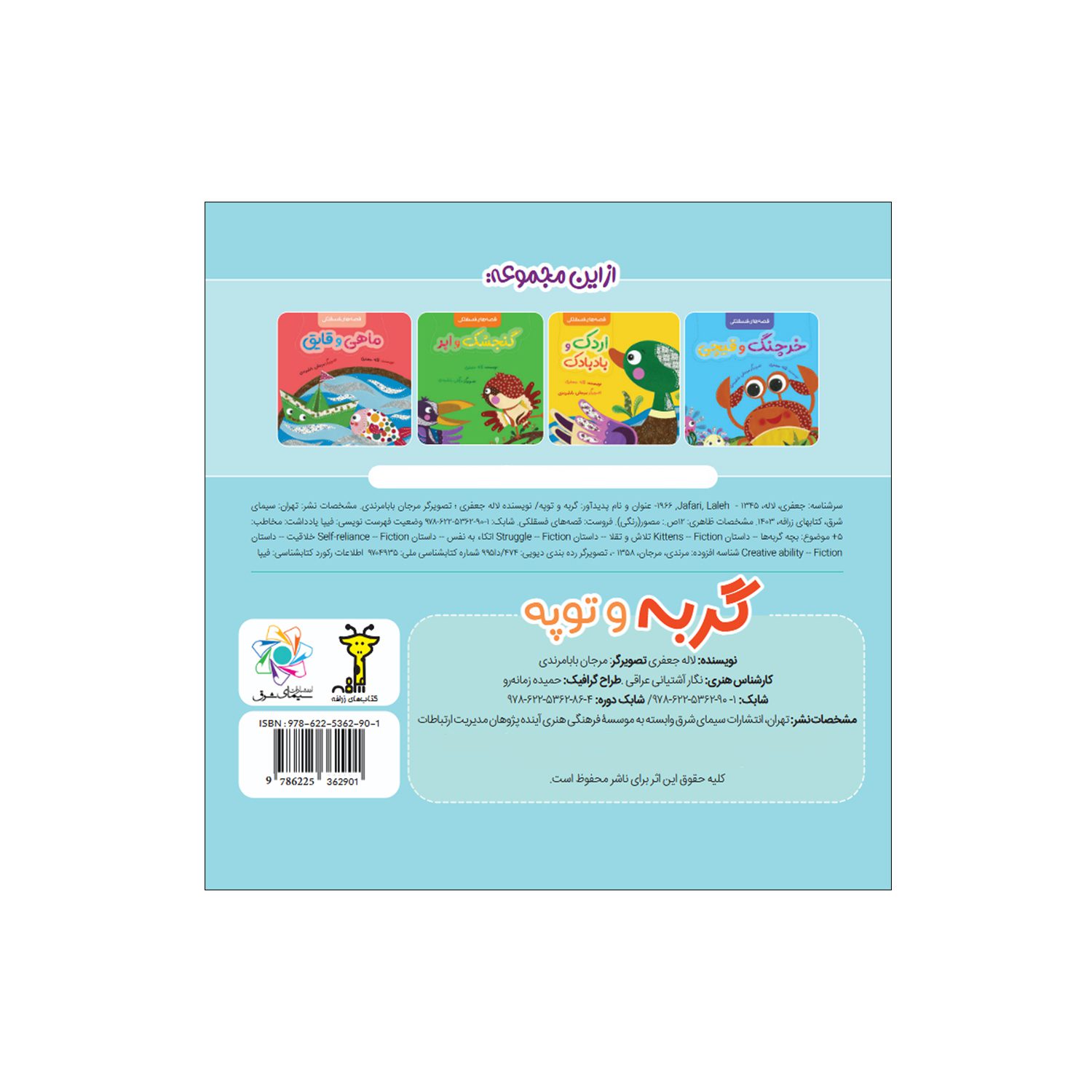 Price and Buy The Cat and the Ball by Laleh Jafari_690309d9a6a05.jpeg Price and Buy The Cat and the Ball by Laleh Jafari - Image 3