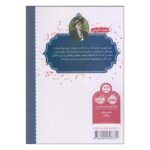 Price and Buy The Cat and the Devil by James Joyce (Farsi) - Image 3