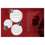 Price and Buy The Cat Is Grass And The Fish Is Tree Audio Book by Masoud Shamohammadi (Farsi) - Image 3