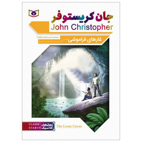 Price and Buy The Caves of Night Book by John Christopher_68fa083232edf.jpeg Price and Buy The Caves of Night Book by John Christopher