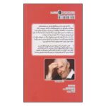 Price and Buy The Century Book by Alain Badiou (Farsi) - Image 3