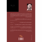 Price and Buy The Cheap-Eaters by Thomas Bernhard (Farsi) - Image 3