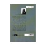 Price and Buy The Cheap-Eaters by Thomas Bernhard (Farsi) - Image 3