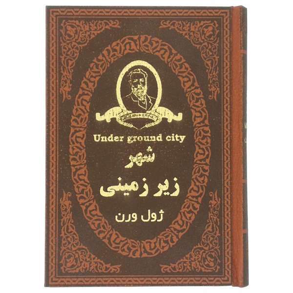 Price and Buy The Child of the Cavern Novel by Jules Verne_68f6a92abcb08.jpeg Price and Buy The Child of the Cavern Novel by Jules Verne