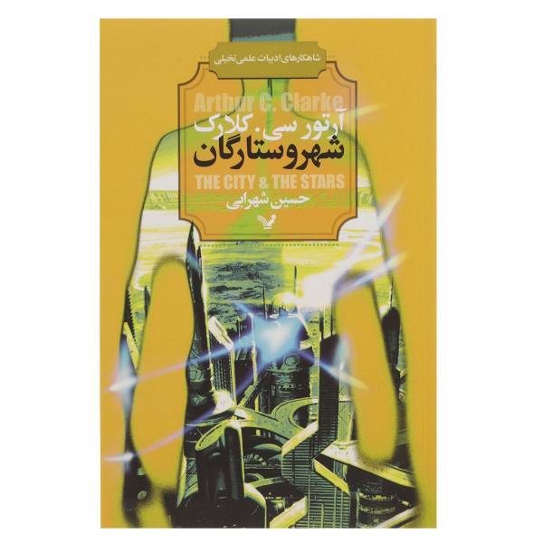 Price and Buy The City and the Stars Novel by Arthur C. Clarke_68f71e8b9e62d.jpeg Price and Buy The City and the Stars Novel by Arthur C. Clarke