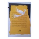 Price and Buy The City in the Shadow of Myths Book by Ali Sadeghi Monshi (Farsi) - Image 3