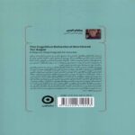 Price and Buy The Cognitive Behavioral Workbook for Anger by William Naues (Farsi) - Image 3