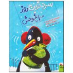 Price and Buy The Coldest Day in the Zoo by Alan Rusbridger (Farsi)