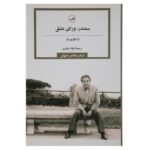 Price and Buy The Collected Poems of Octavio Paz by Octavio Paz (Farsi)
