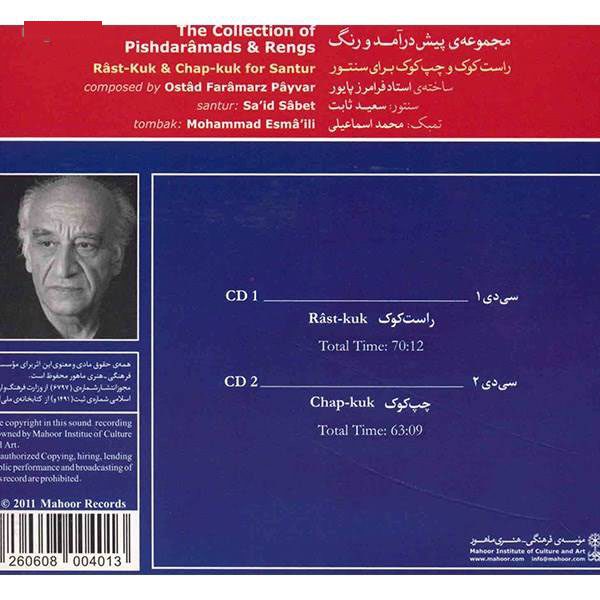 Price and Buy The Collection of Pishdaramads & Rengs Album by Faramarz Payvar - Image 3