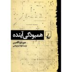 Price and Buy The Coming Community by Giorgio Agamben (Farsi)