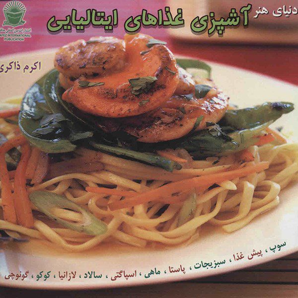 Price and Buy The Complete Book Of Italian Cooking by Carla Capalbo_68fb71f17cc58.jpeg Price and Buy The Complete Book Of Italian Cooking by Carla Capalbo
