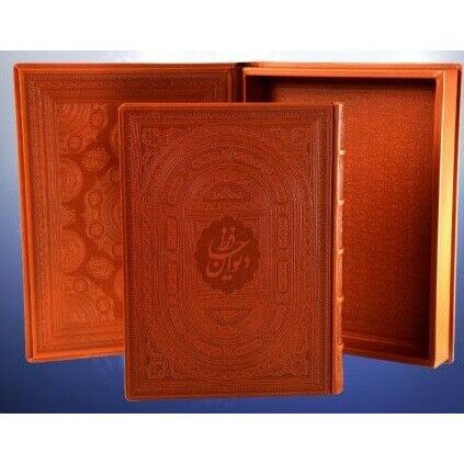 Price and Buy The Complete Divan of Hafez Shirazi Book with Box (Farsi)_68f27a1f2ce56.jpeg Price and Buy The Complete Divan of Hafez Shirazi Book with Box (Farsi)