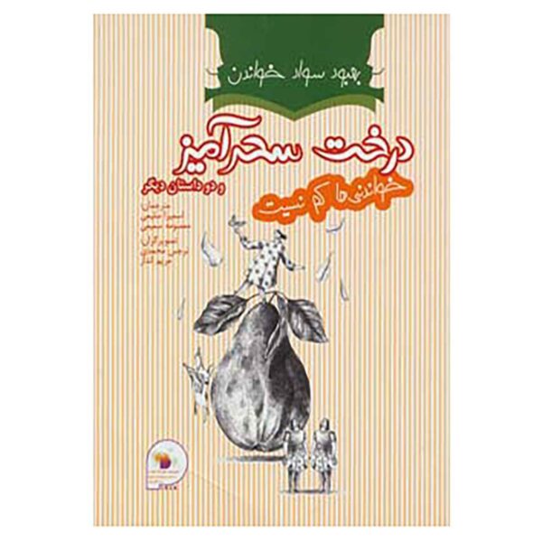 Price and Buy The Complete Fairy Tales Book by Oscar Wilde_68fb94cd22982.jpeg Price and Buy The Complete Fairy Tales Book by Oscar Wilde