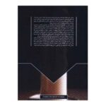 Price and Buy The Complete Ghost Stories of Charles Dickens (Farsi) - Image 3