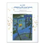 Price and Buy The Complete Guide to Teaching Drawing to Teenagers by Nader Mousavi