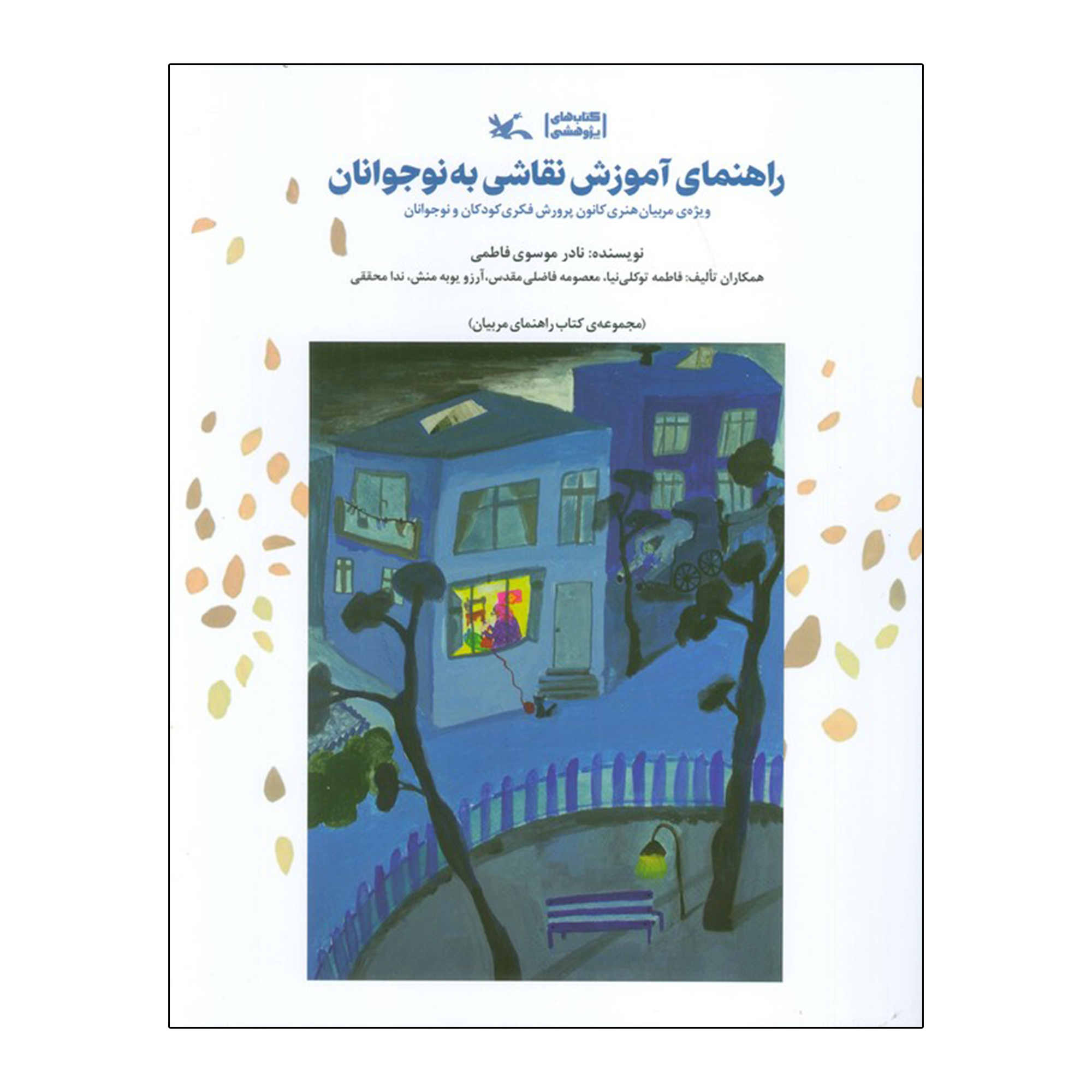 Price and Buy The Complete Guide to Teaching Drawing to Teenagers by Nader Mousavi_690314da050f5.jpeg Price and Buy The Complete Guide to Teaching Drawing to Teenagers by Nader Mousavi - Image 1