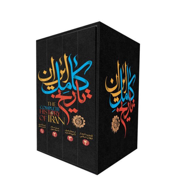 Price and Buy The Complete History of Iran Book by Pirnia & Ashtiani 4 Vols_68fd920bc5ac3.jpeg Price and Buy The Complete History of Iran Book by Pirnia & Ashtiani 4 Vols