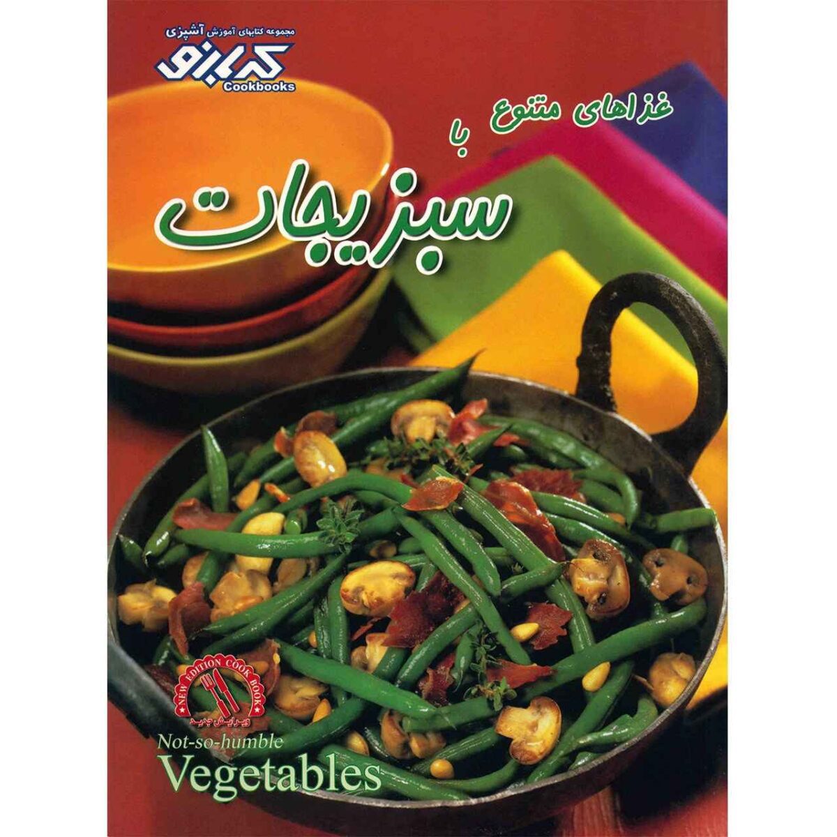 Price and Buy The Complete Plant Based Cookbook by Pamela Clarke