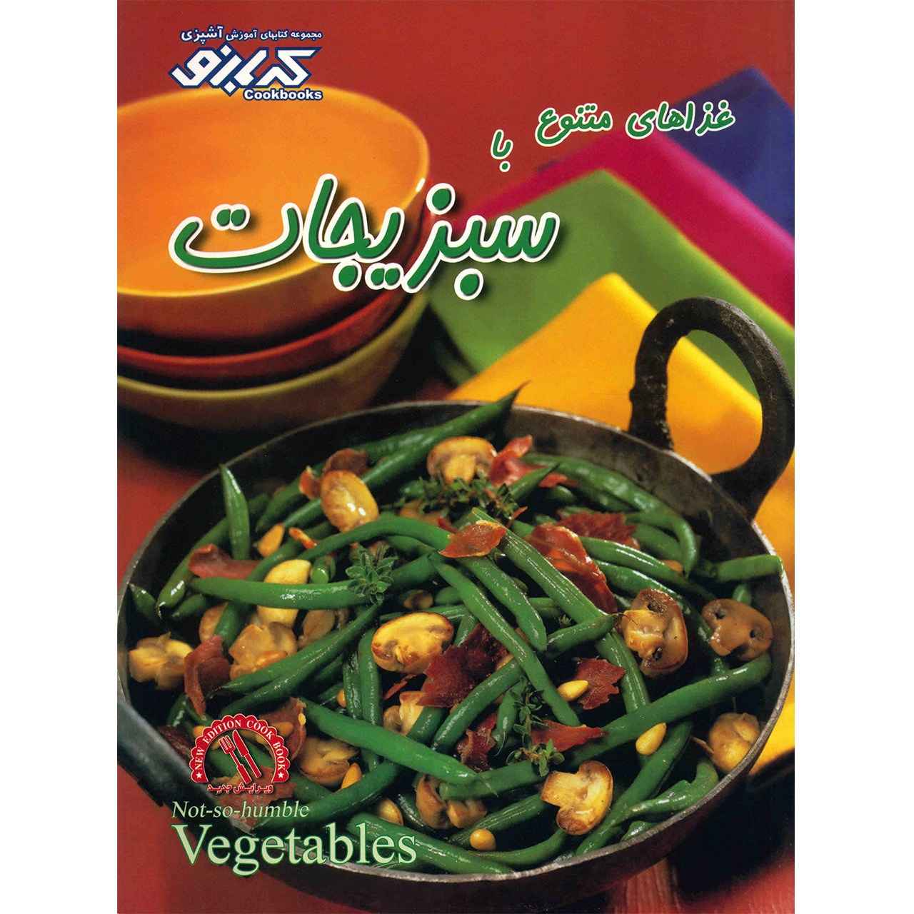 Price and Buy The Complete Plant Based Cookbook by Pamela Clarke