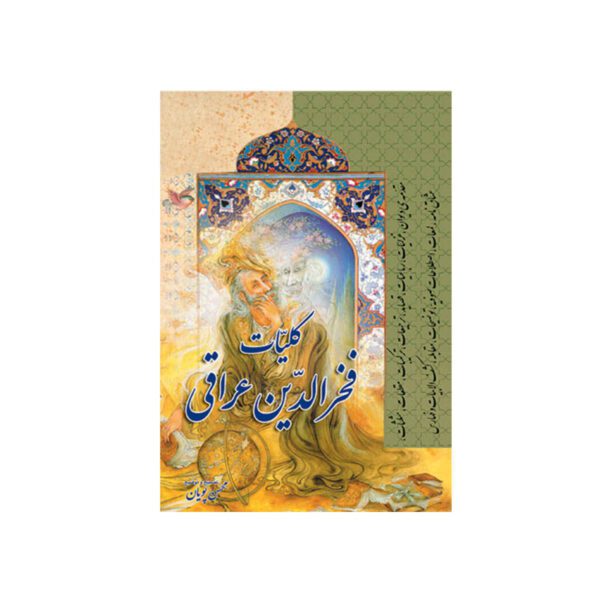 Price and Buy The Complete works of Fakhr-al-Din Iraqi (Farsi)_68fe8487de5de.jpeg Price and Buy The Complete works of Fakhr-al-Din Iraqi (Farsi)