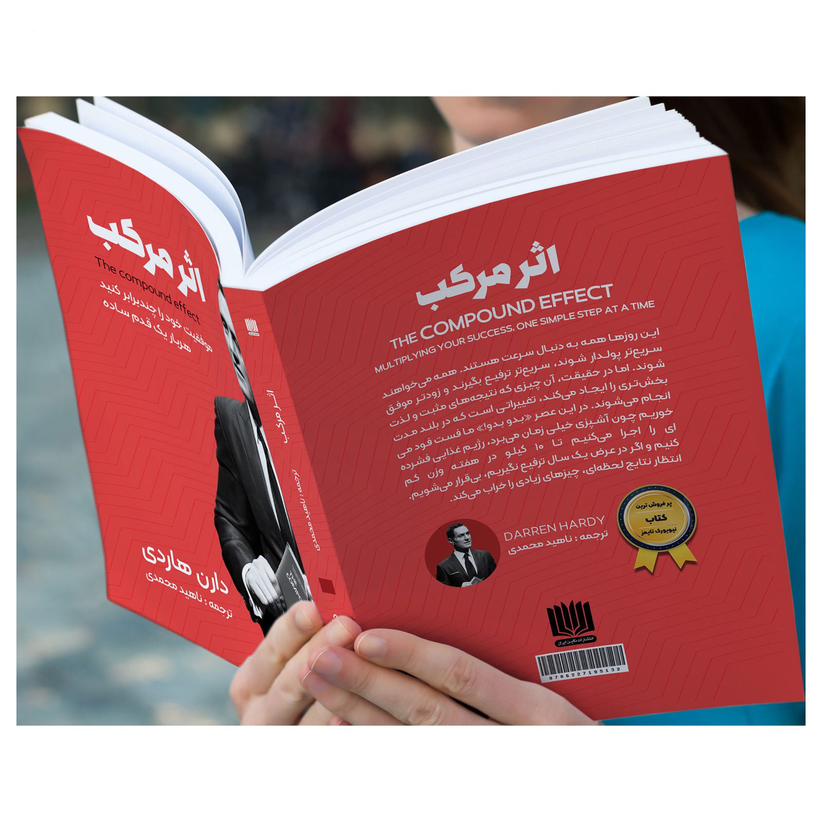 Price and Buy The Compound Effect Book by Darren Hardy (Farsi) - Image 3