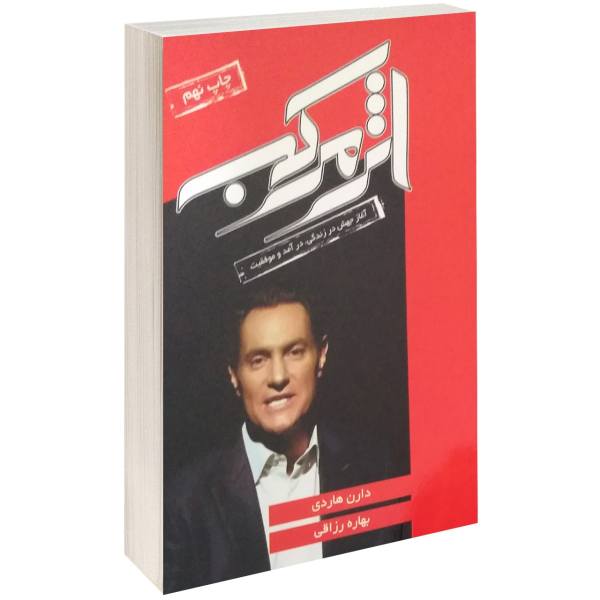Price and Buy The Compound Effect Book by Darren Hardy_68f73325425e5.jpeg Price and Buy The Compound Effect Book by Darren Hardy