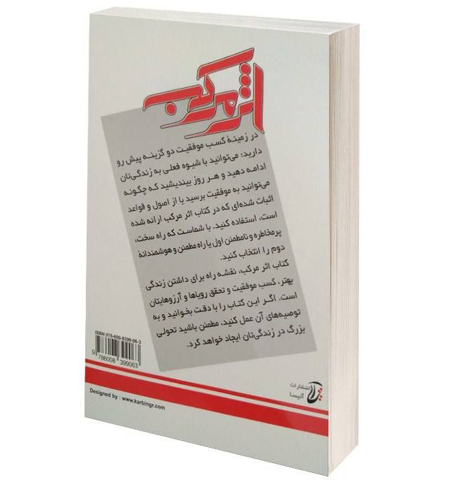 Price and Buy The Compound Effect Book by Darren Hardy - Image 3