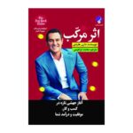 Price and Buy The Compound Effect by Darren Hardy (Farsi)