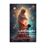 Price and Buy The Concept of Calm Book by Azam Ali Asgari