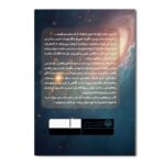 Price and Buy The Concept of Calm Book by Azam Ali Asgari - Image 3