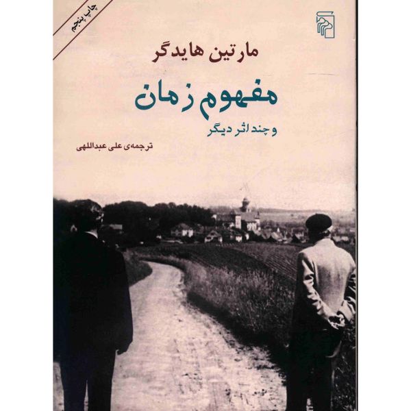 Price and Buy The concept of time Book by Martin Heidegger_68fb2ebaa5888.jpeg Price and Buy The concept of time Book by Martin Heidegger